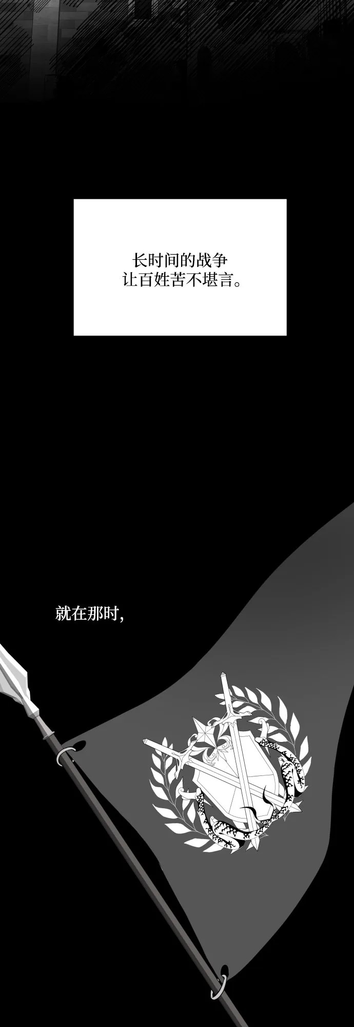 第2话 第7页