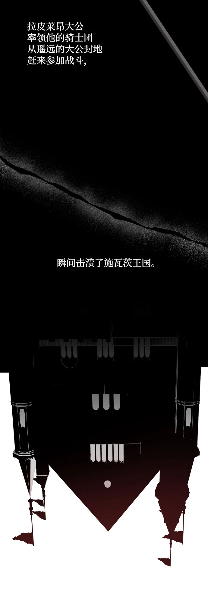 第2话 第8页