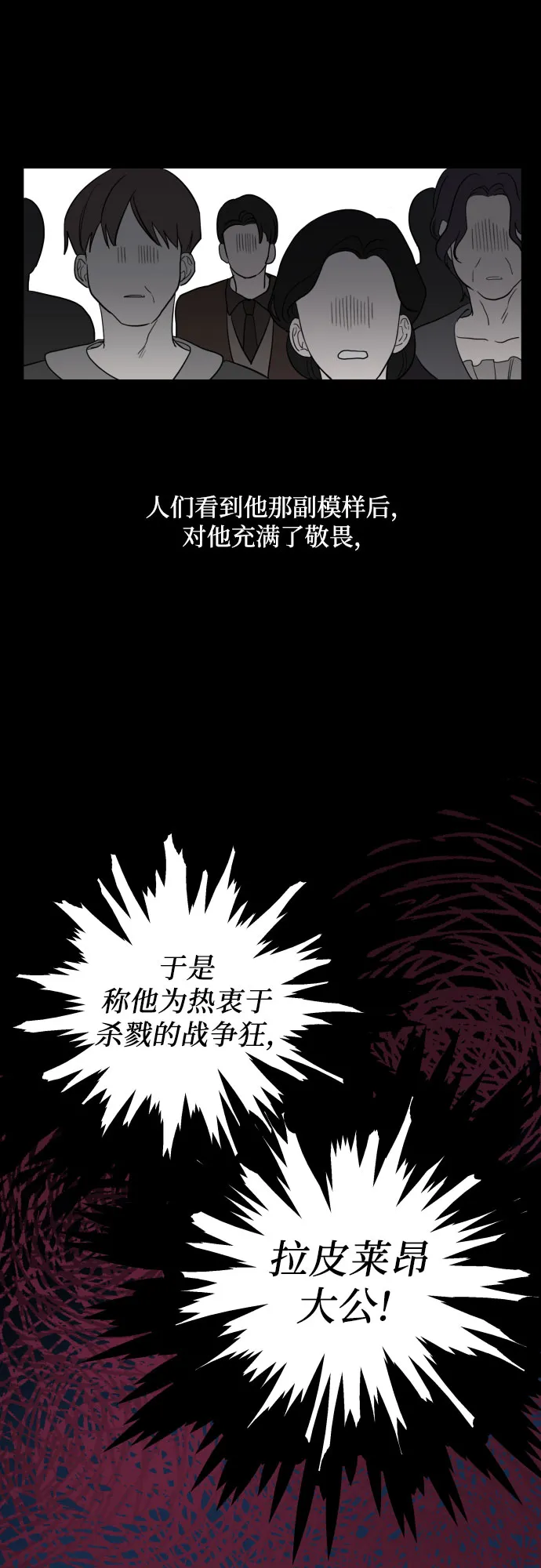 第2话 第11页