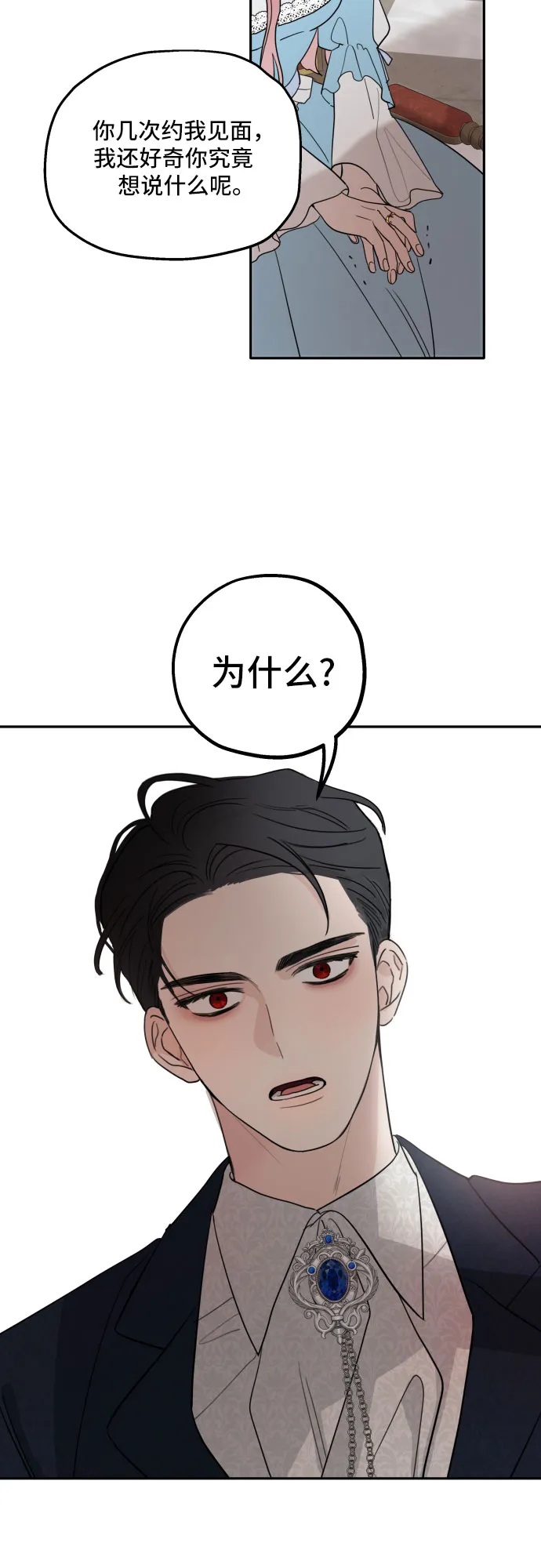 第2话 第14页