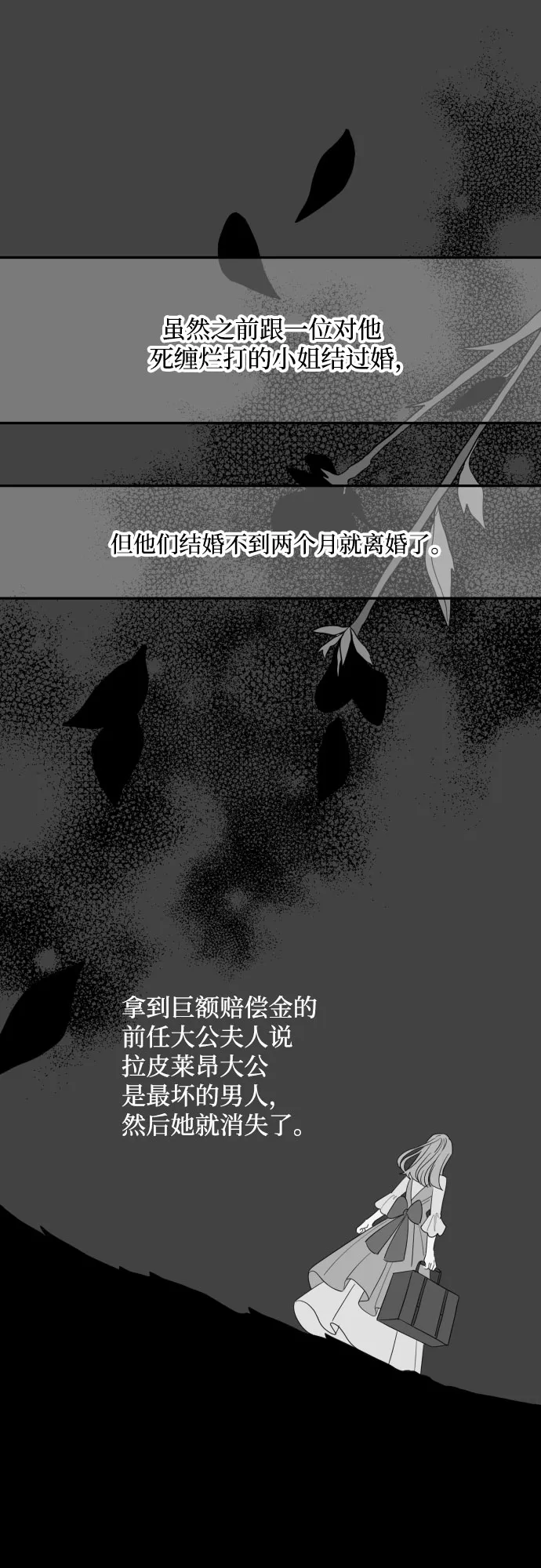 第2话 第16页