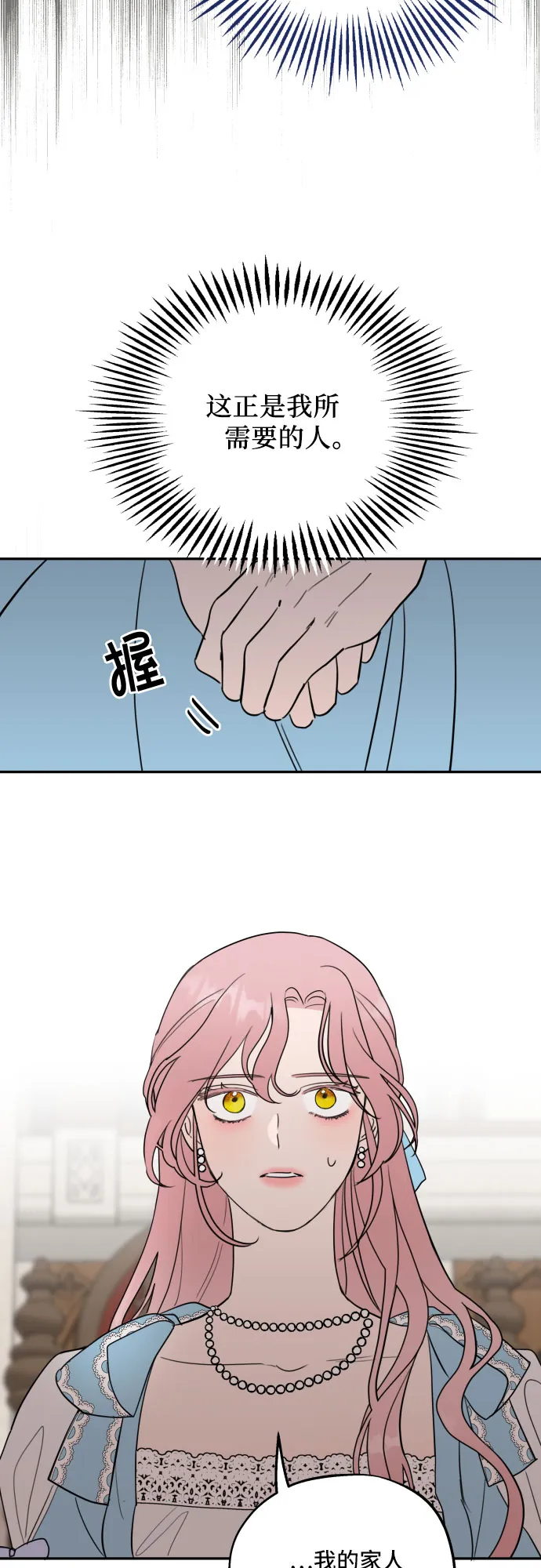 第2话 第18页