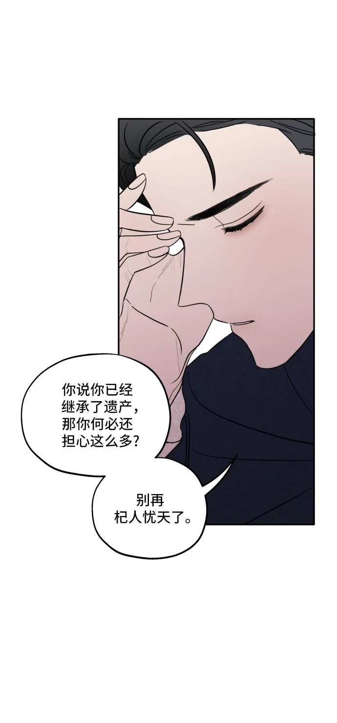 第2话 第20页
