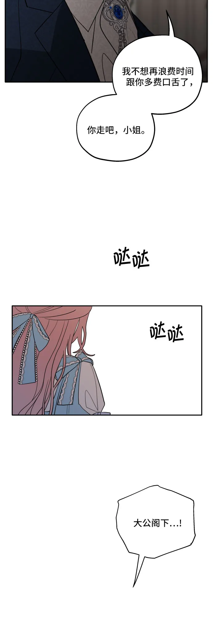 第2话 第28页