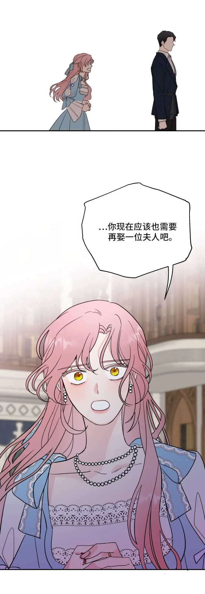 第2话 第29页