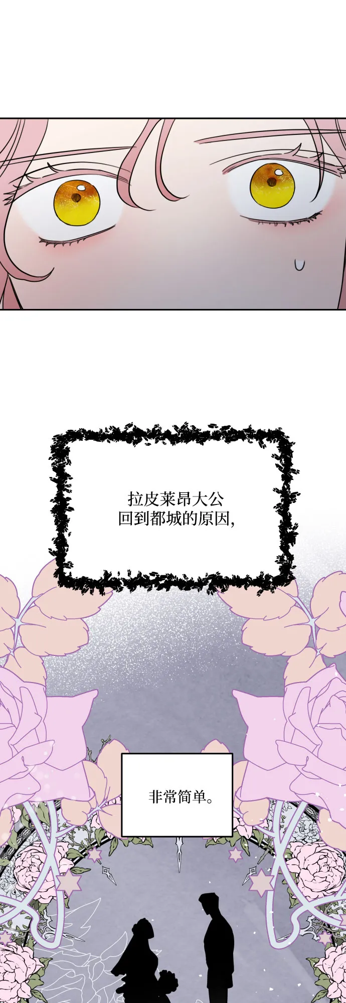 第2话 第30页