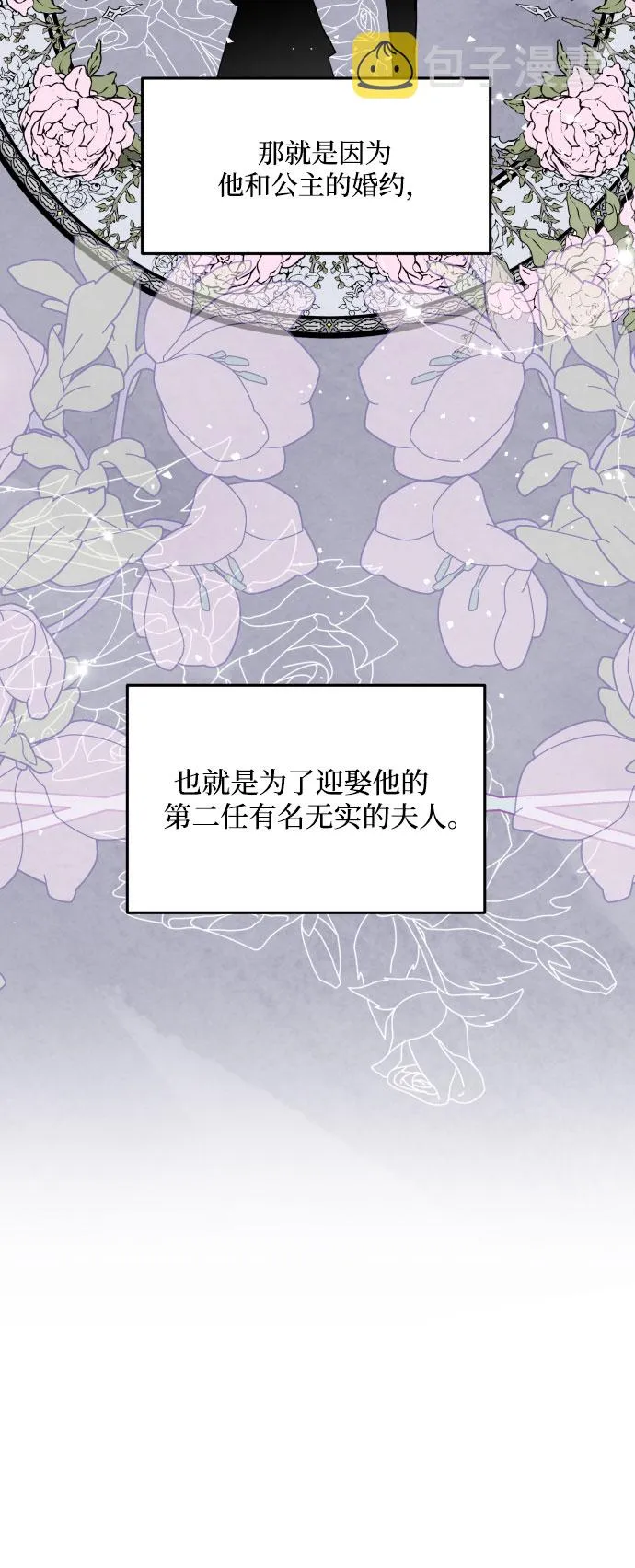 第2话 第31页