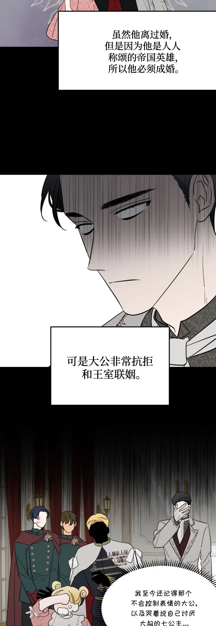 第2话 第33页