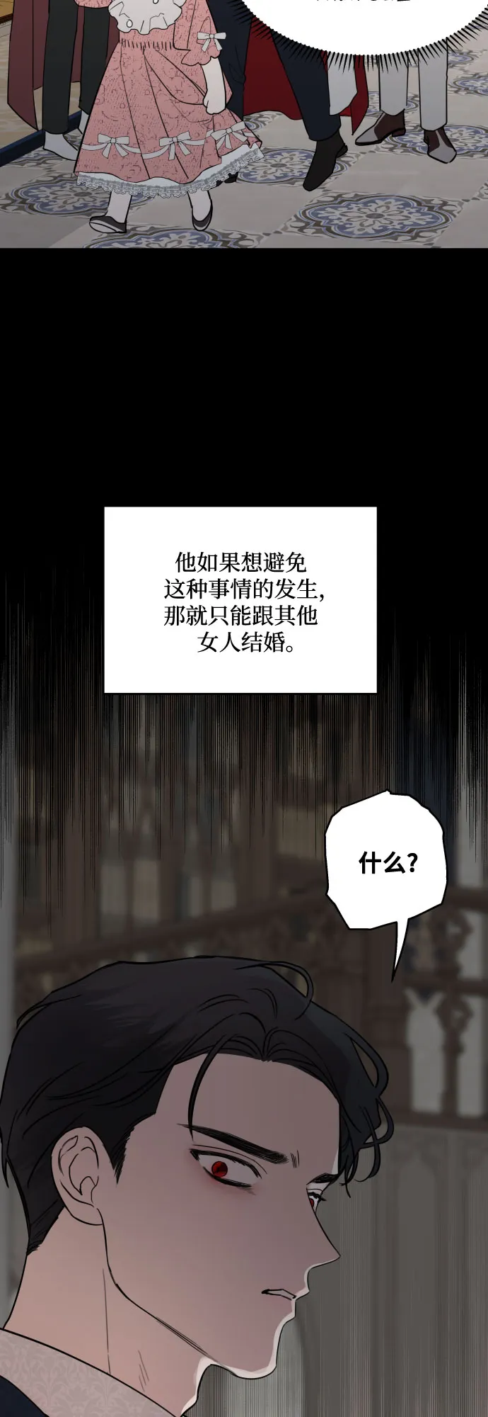 第2话 第34页