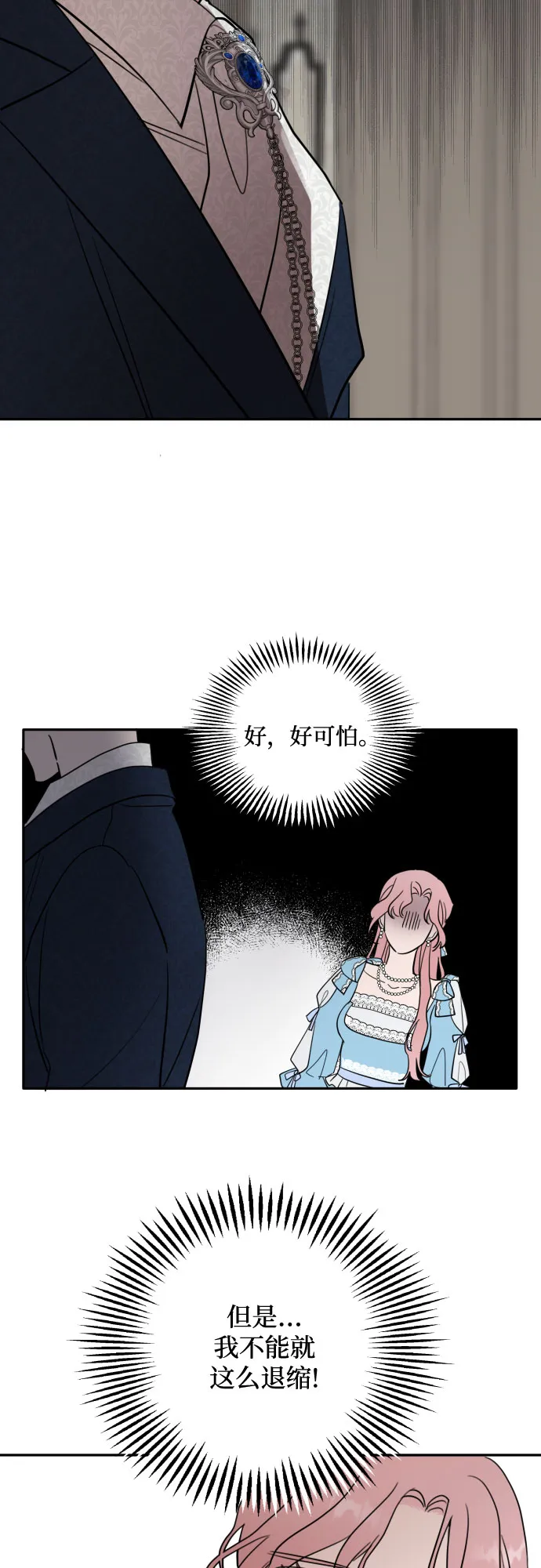 第2话 第35页