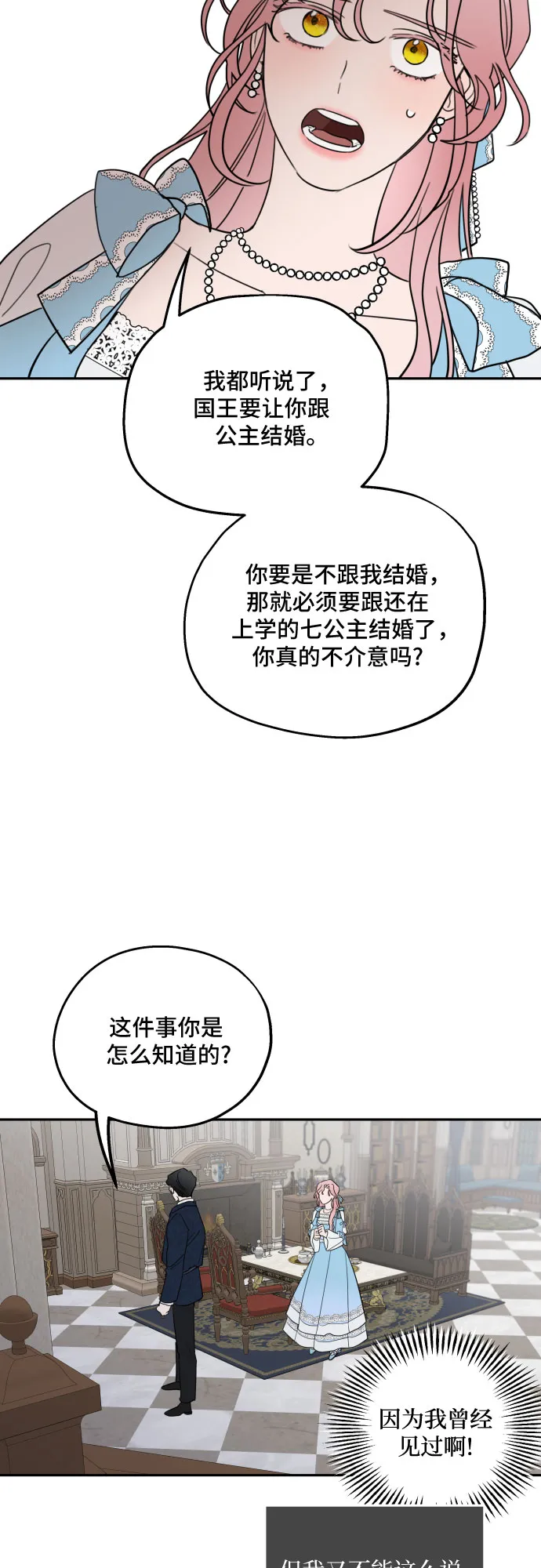 第2话 第36页