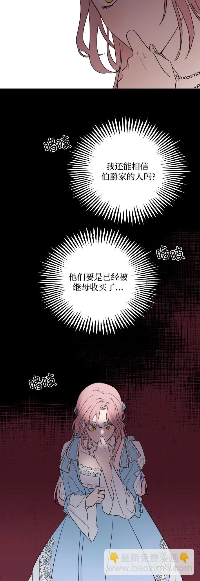 第2话 第41页