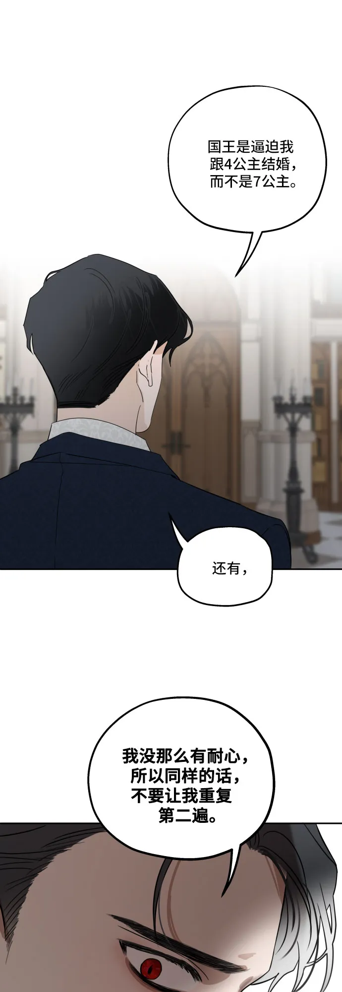 第2话 第43页
