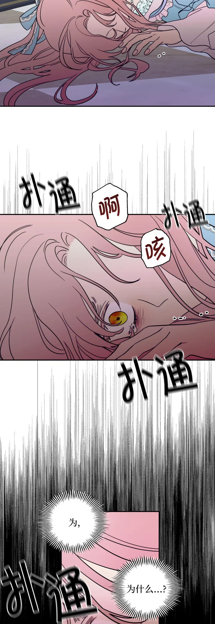 第2话 第49页