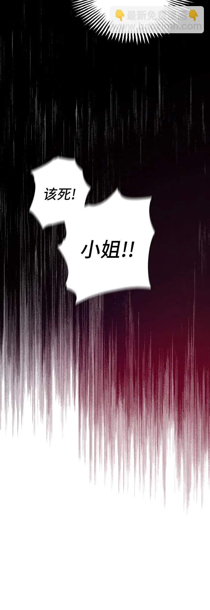 第2话 第52页