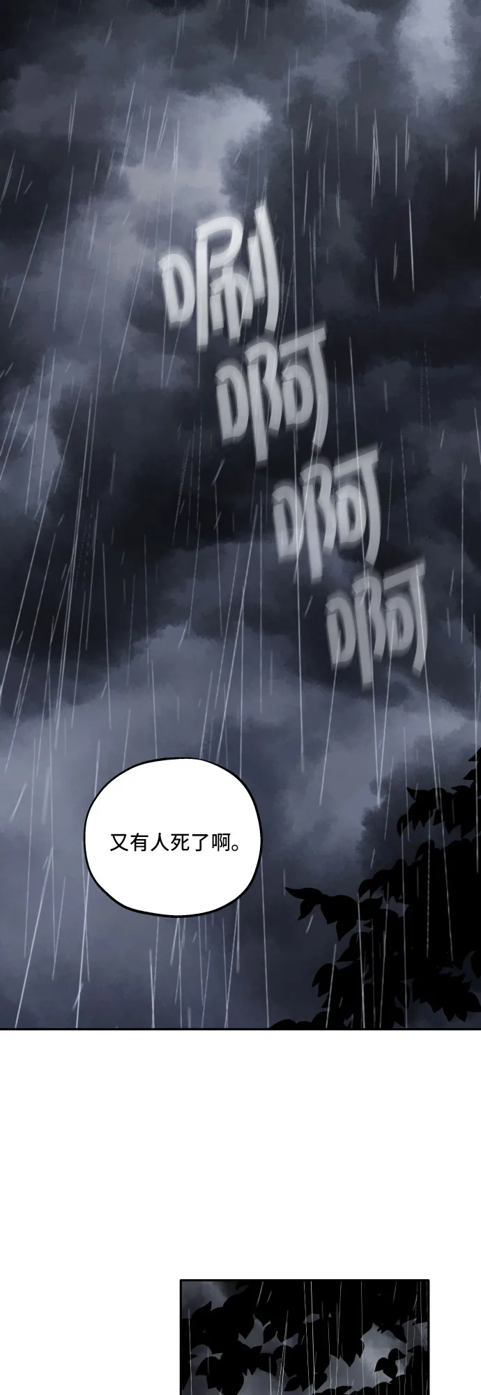 第2话 第55页