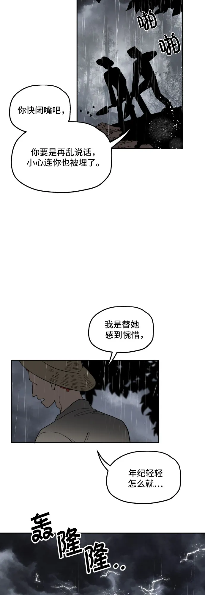 第2话 第56页