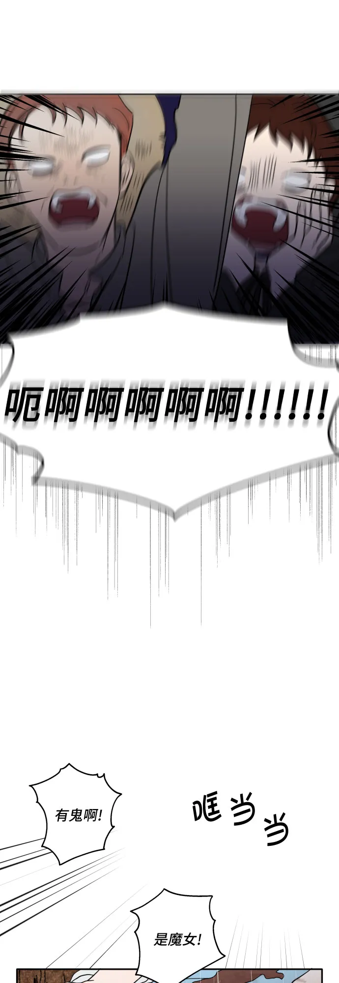 第2话 第60页