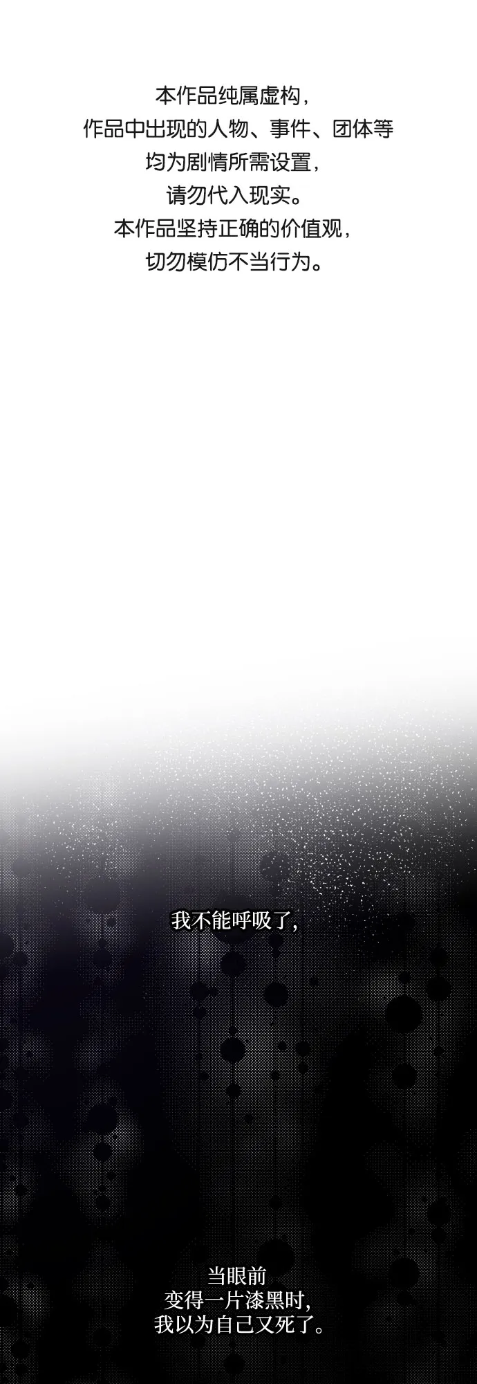 第3话 第1页