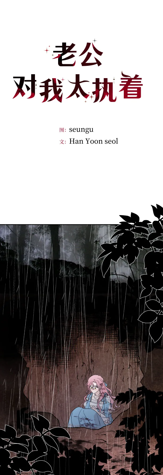 第3话 第3页