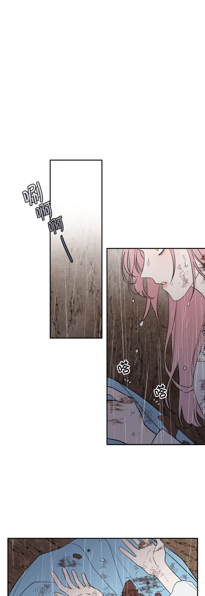 第3话 第7页