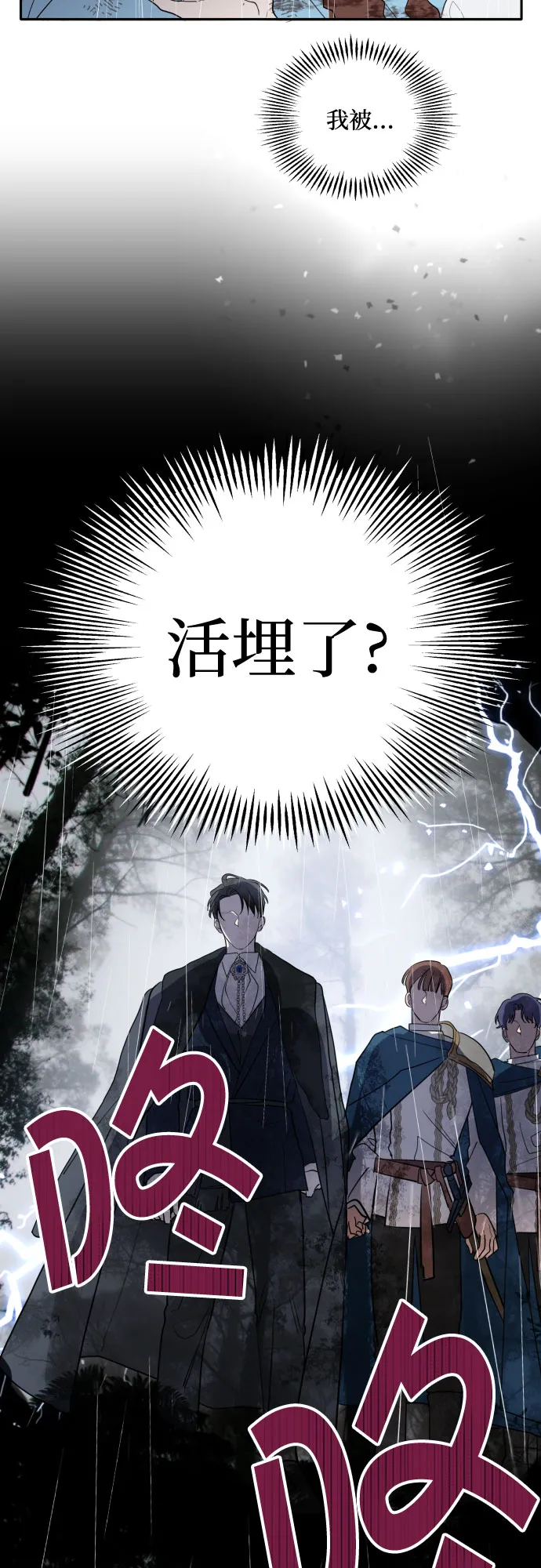 第3话 第8页