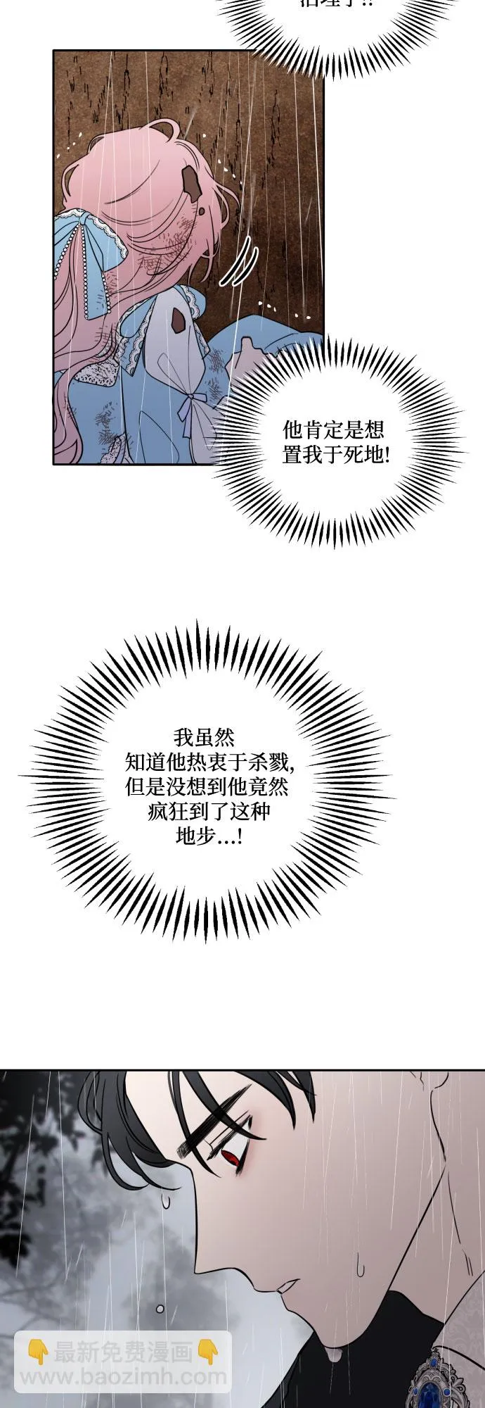 第3话 第11页