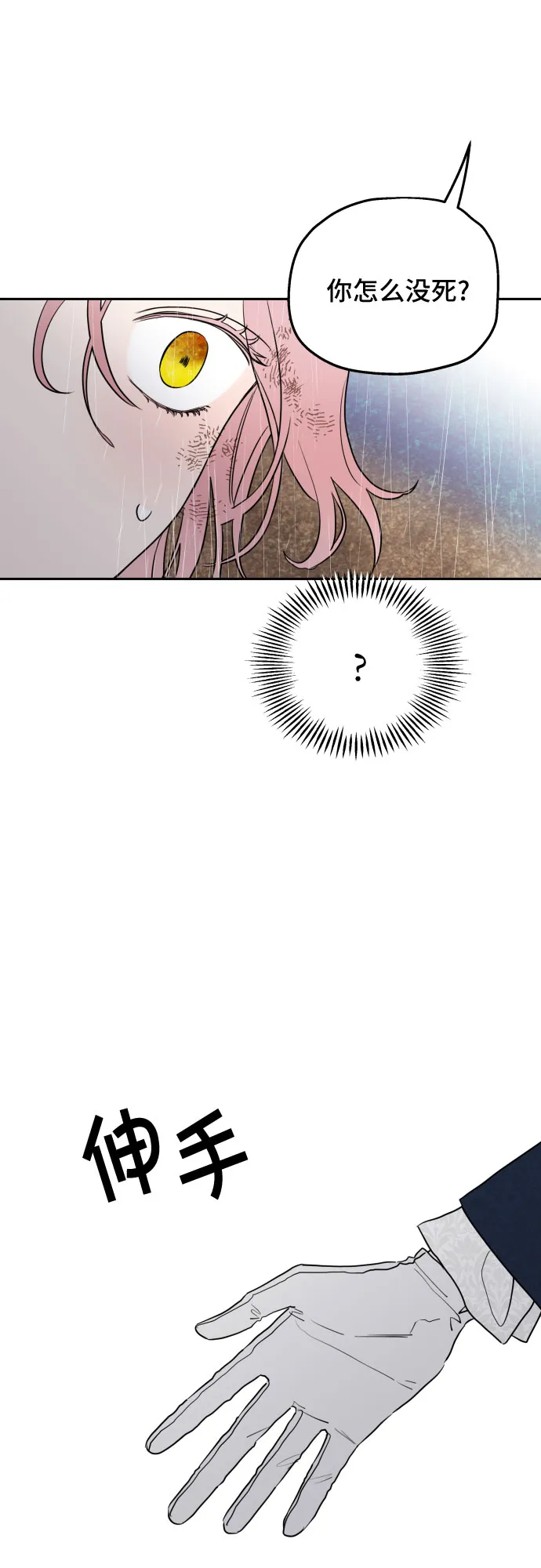 第3话 第13页