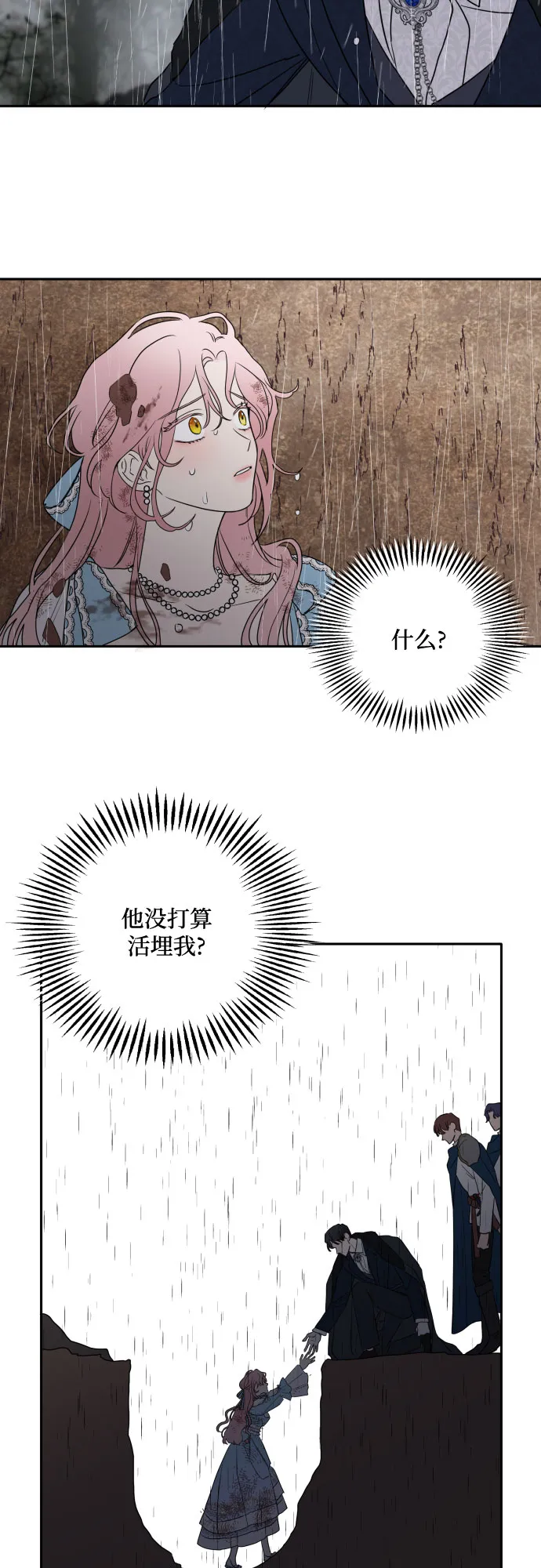 第3话 第15页