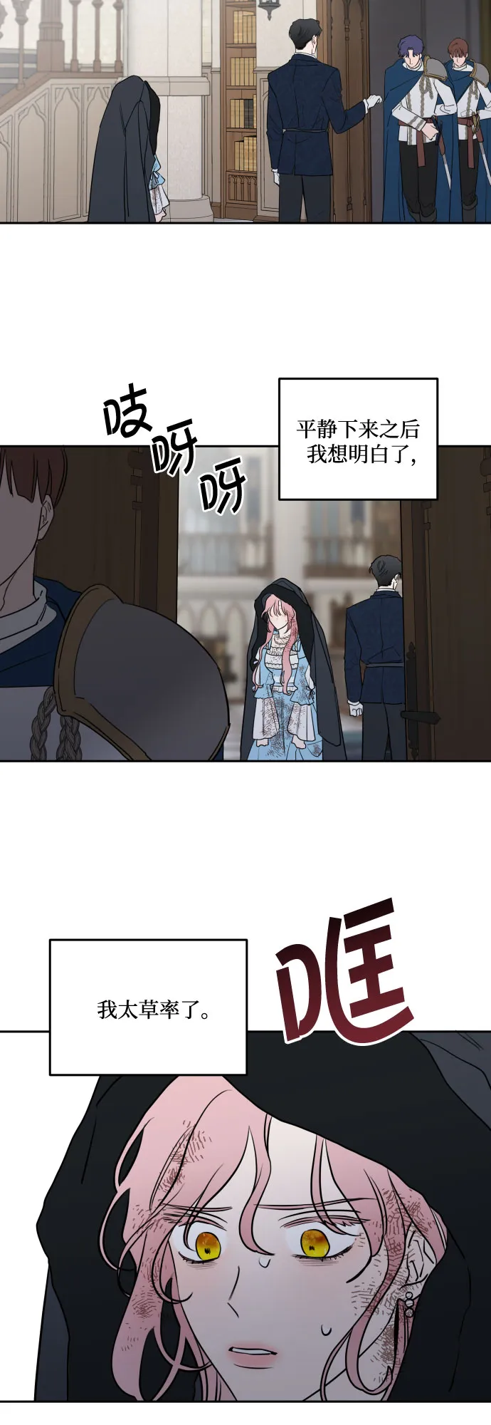 第3话 第17页