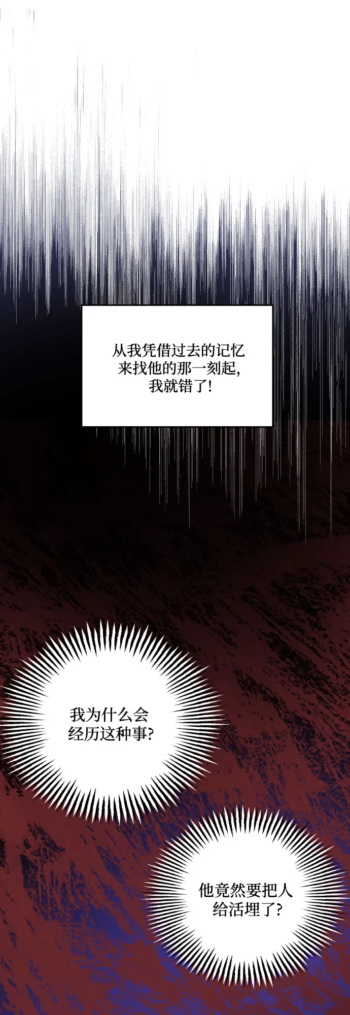 第3话 第19页