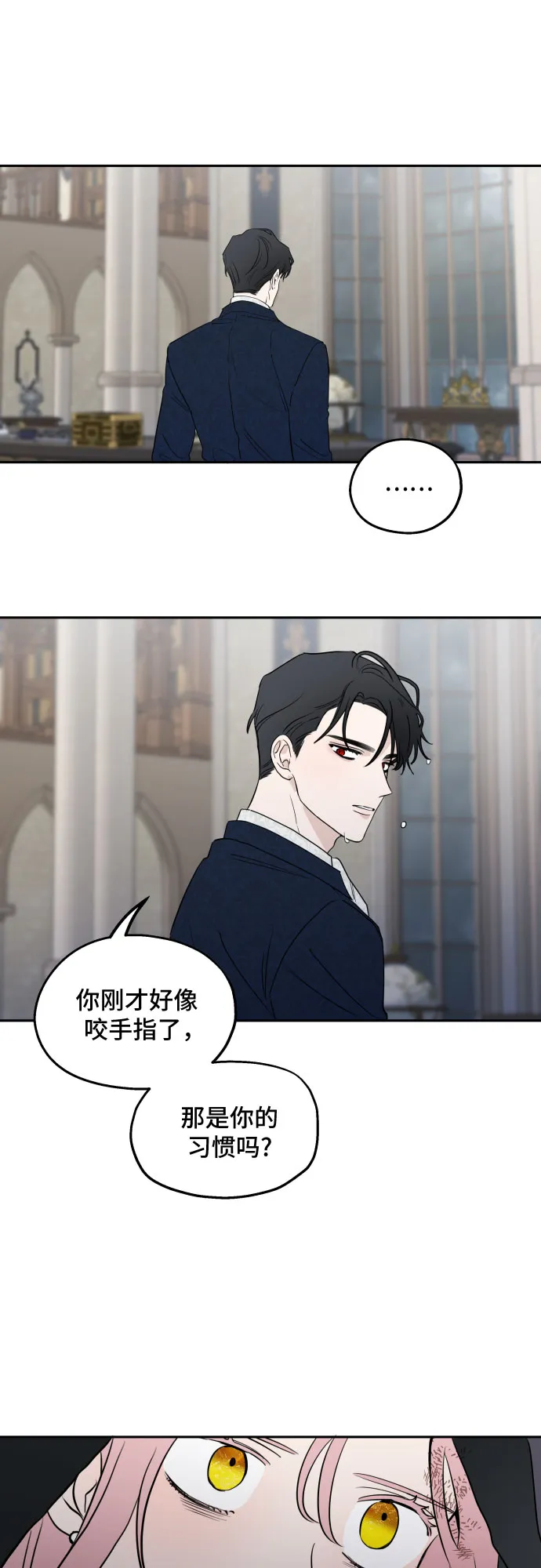 第3话 第21页