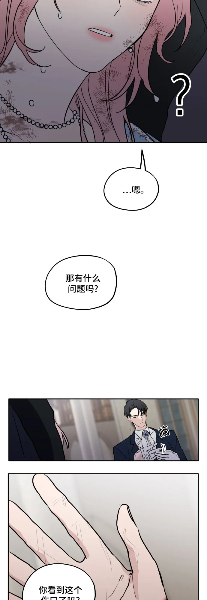 第3话 第22页