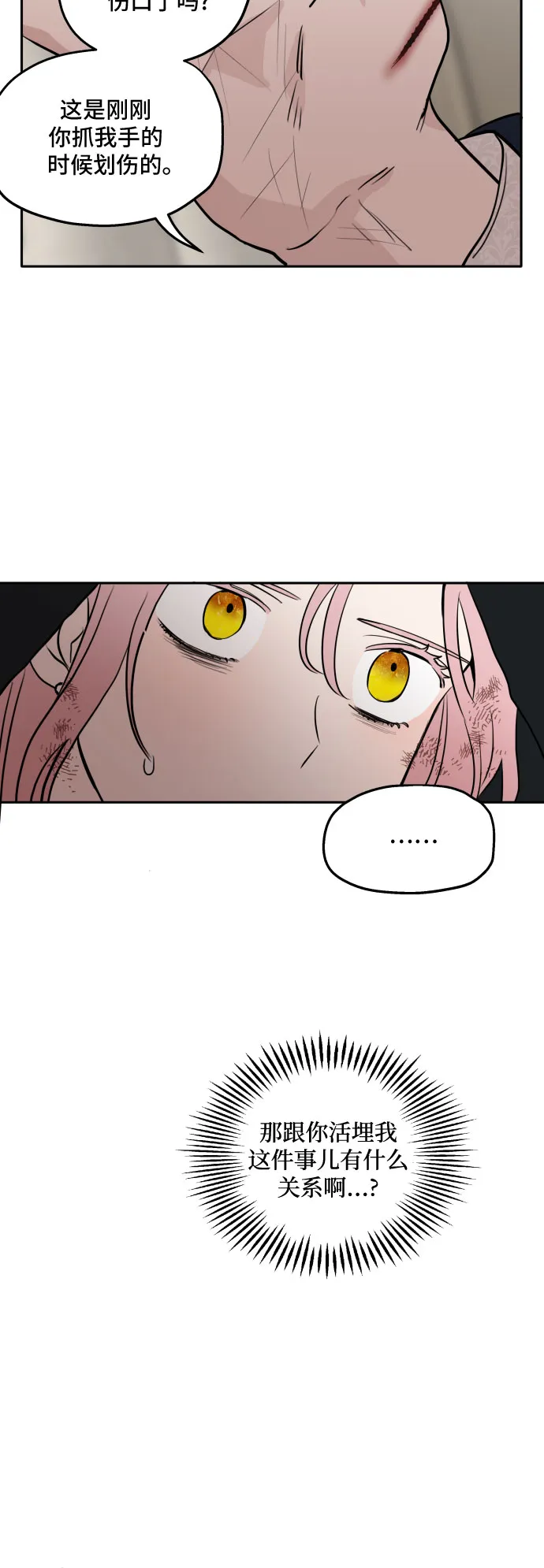 第3话 第23页