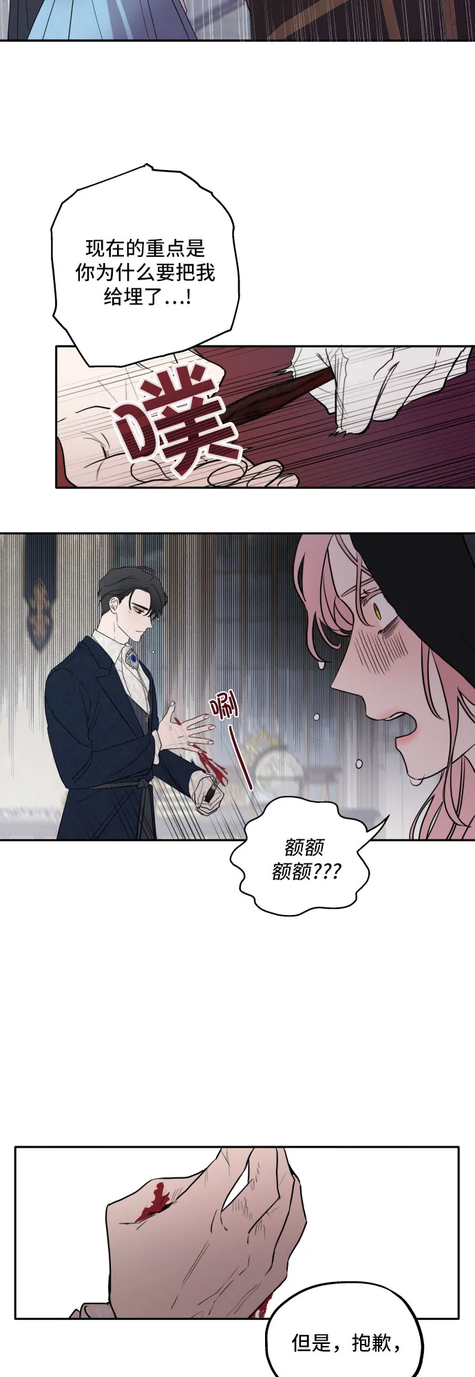 第3话 第25页