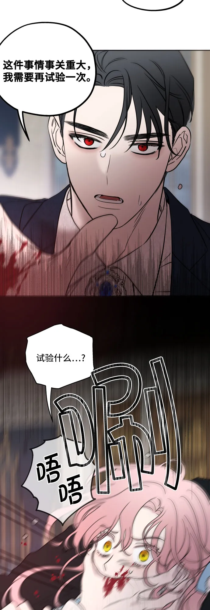 第3话 第26页