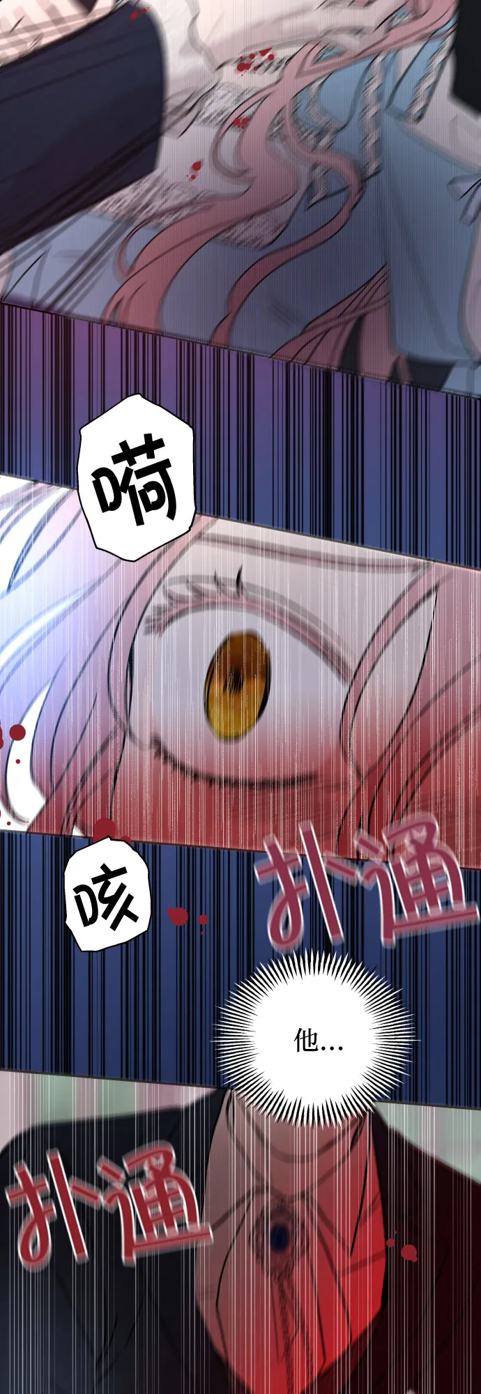 第3话 第27页