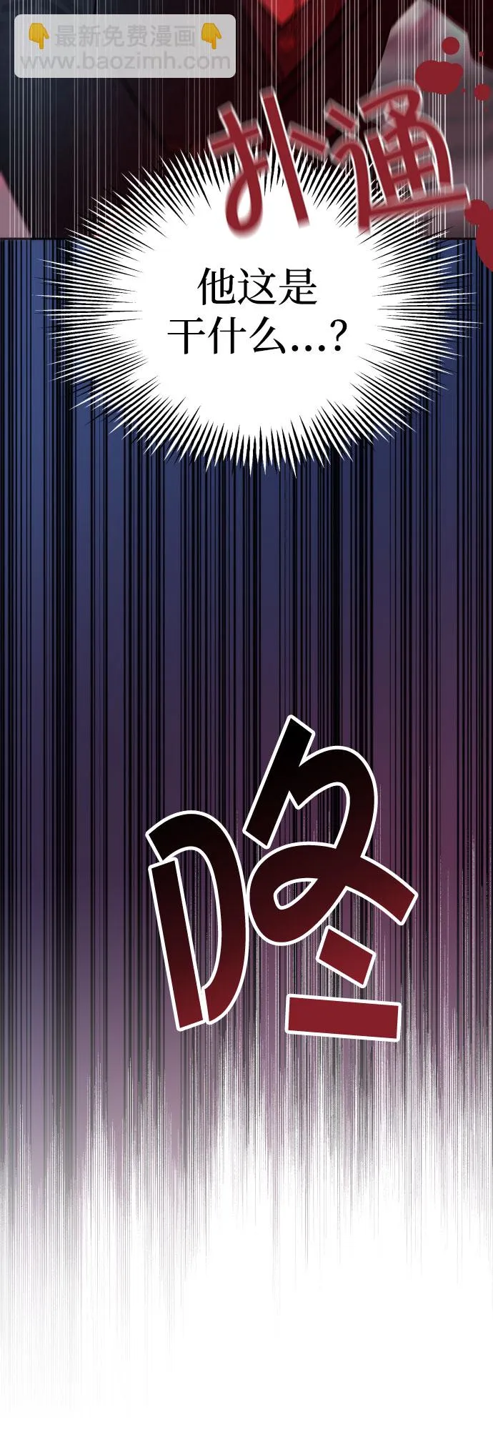 第3话 第28页