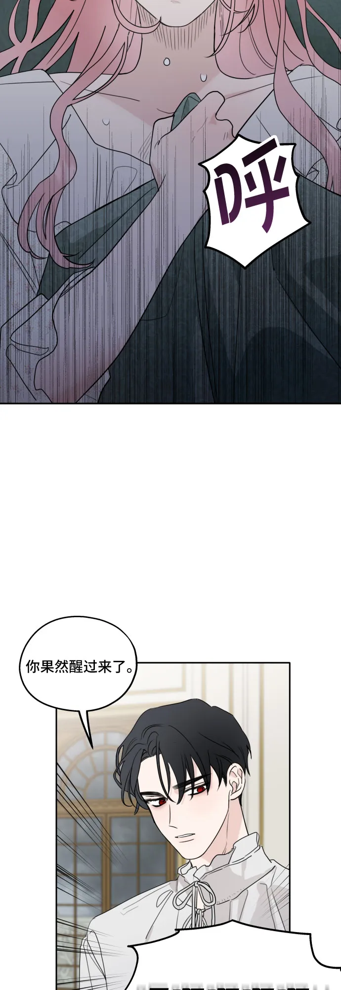 第3话 第31页