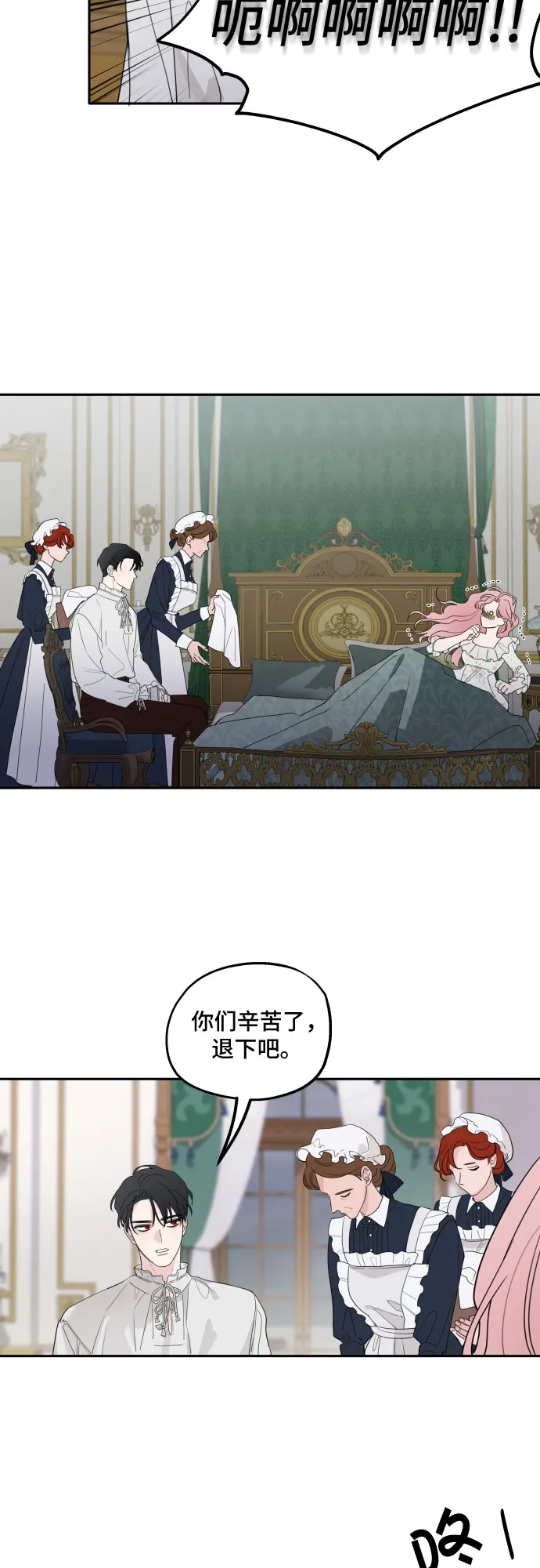 第3话 第32页