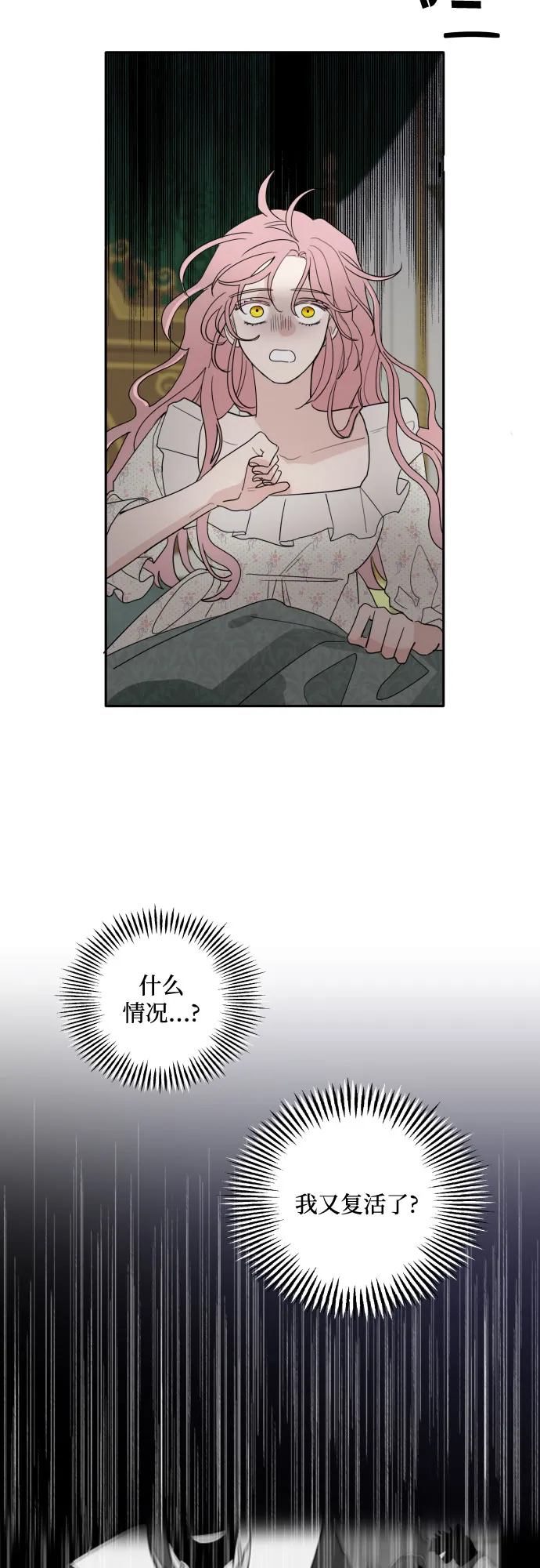 第3话 第33页