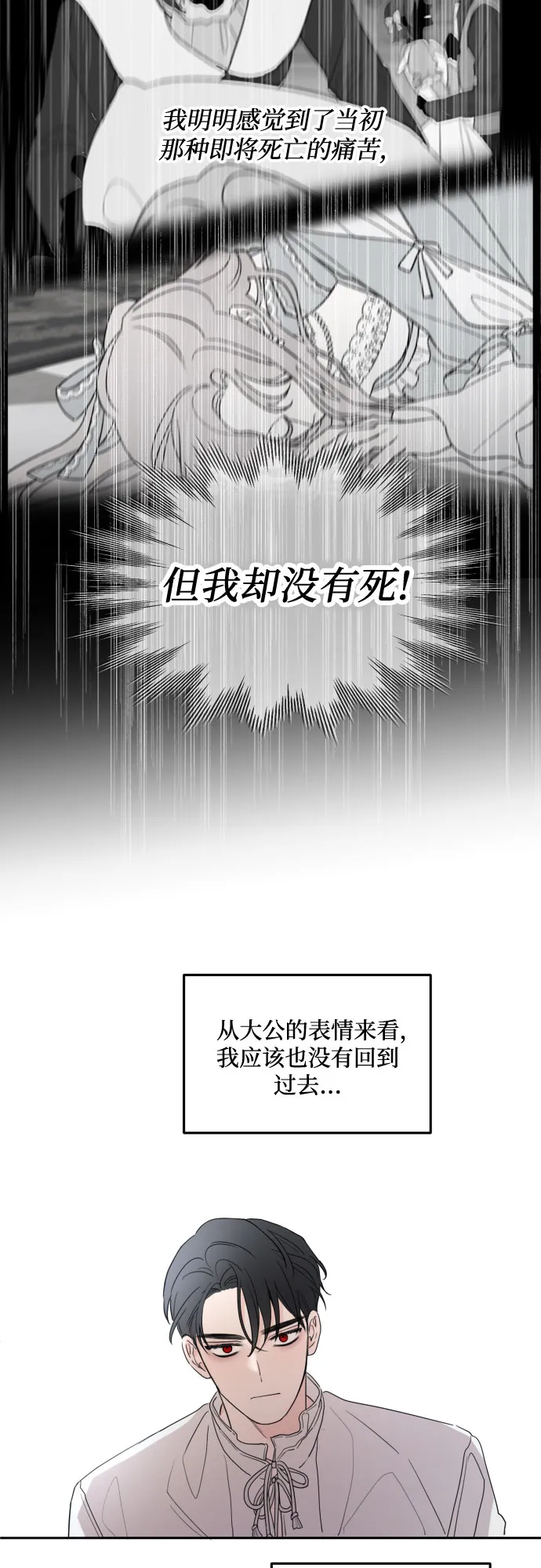 第3话 第34页