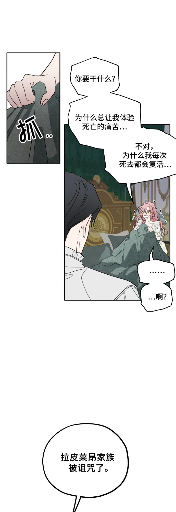 第3话 第36页