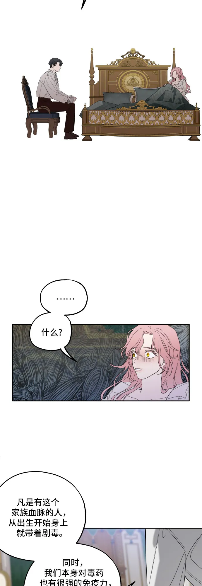 第3话 第37页