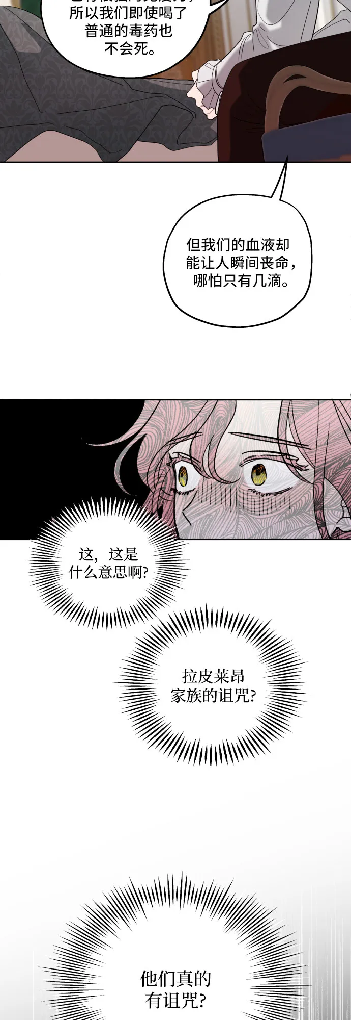 第3话 第38页
