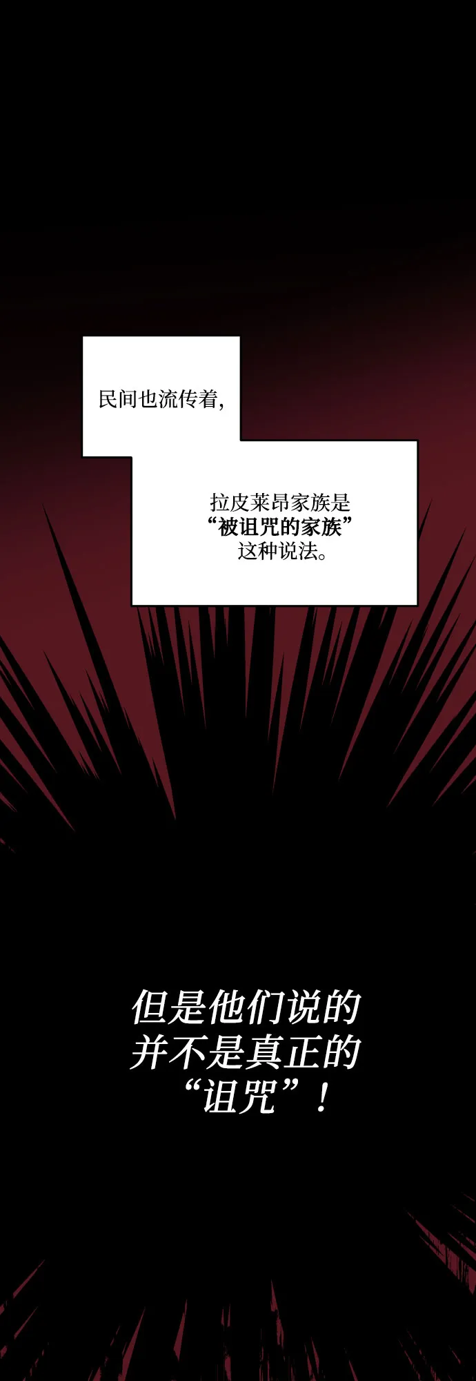 第3话 第40页