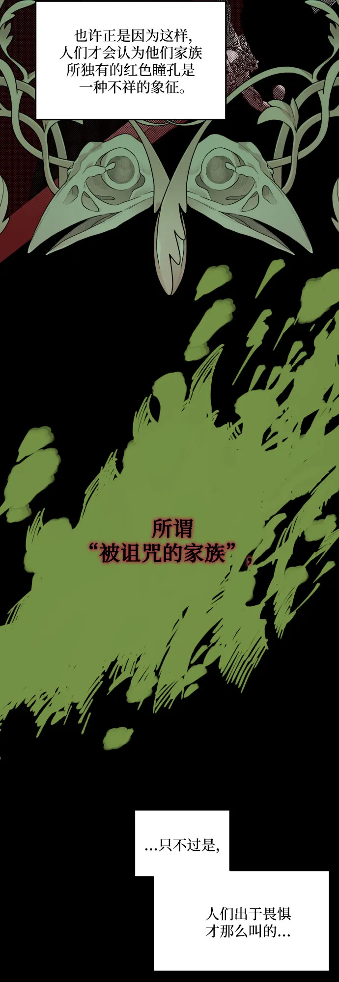 第3话 第42页