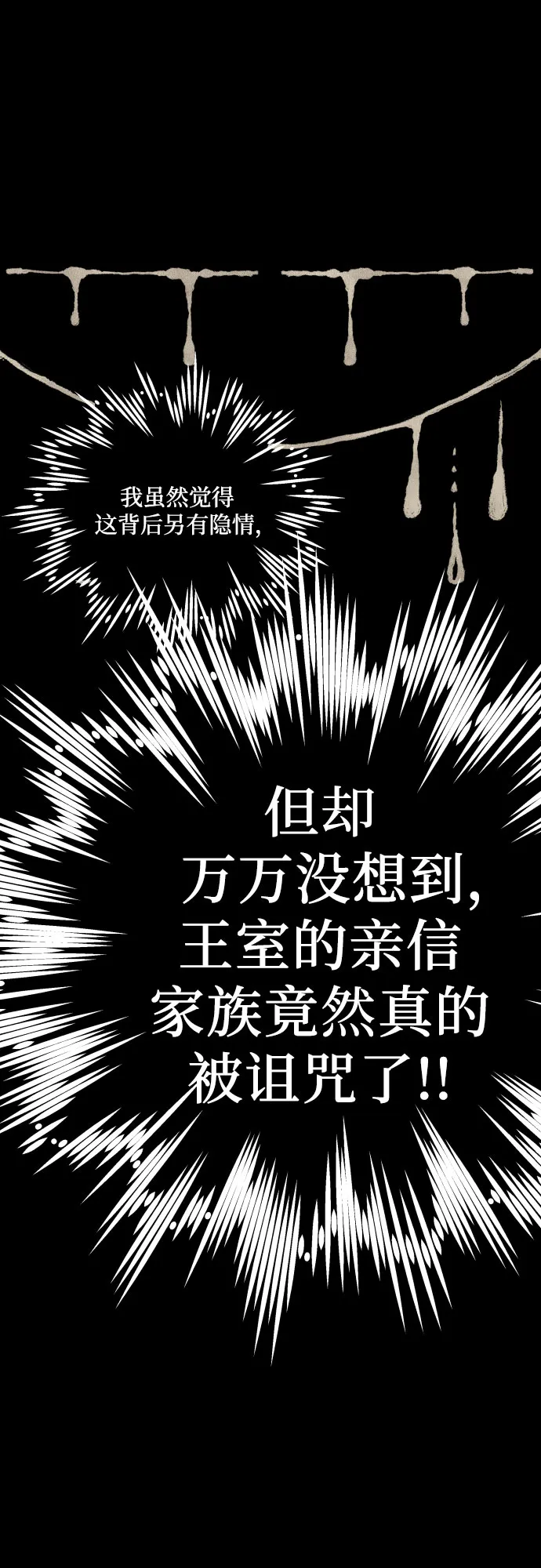 第3话 第43页