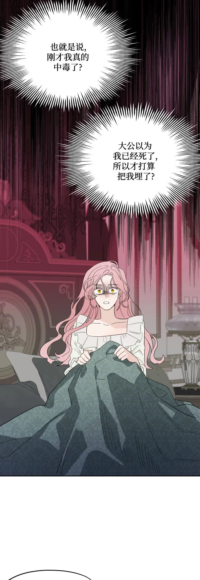 第3话 第46页