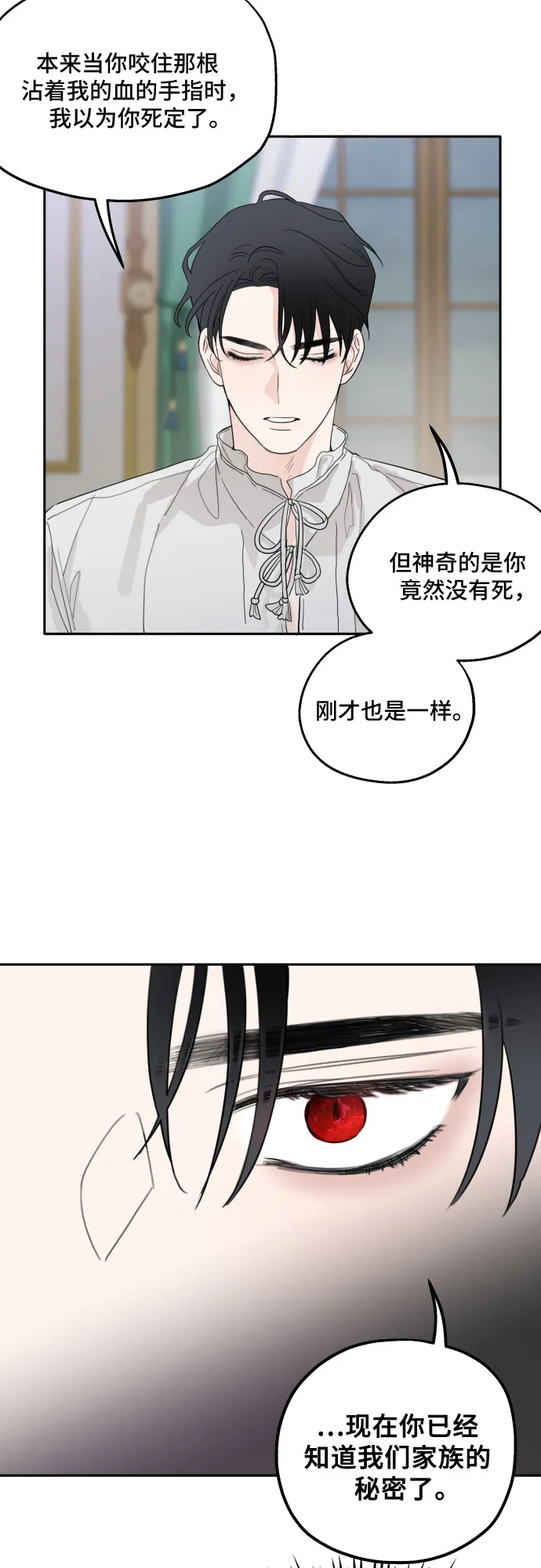 第3话 第47页
